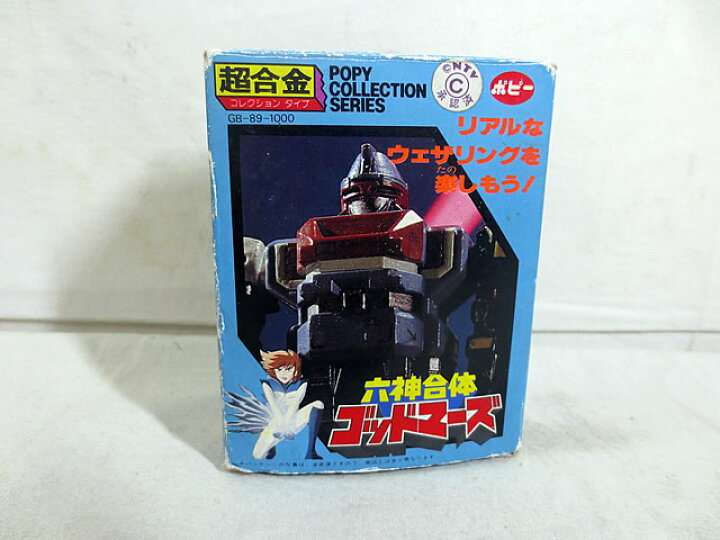 楽天市場】新品 ポピー 六神合体ゴッドマーズ 超合金 コレクション 