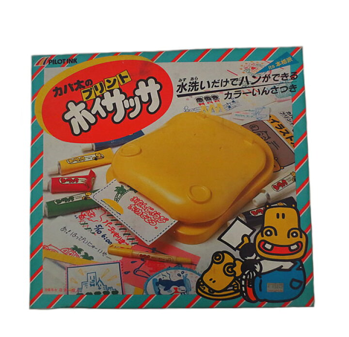 楽天市場】新品 カバ太のプリントホイサッサ プリントゴッコより簡単 
