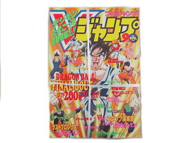 新品　ブイジャンプ　Vジャンプ 1997年9月号 ドラゴンボールGT　デジモン　未開封【新品】【虹商店】