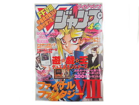 楽天市場 Vジャンプ 月号 付録の通販