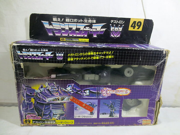 楽天市場】美品 タカラ トランスフォーマー デストロン 防衛参謀 