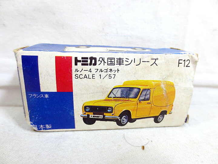 楽天市場】美品 トミカ 外国車シリーズ F12 ルノー4 フルゴネット : 虹商店