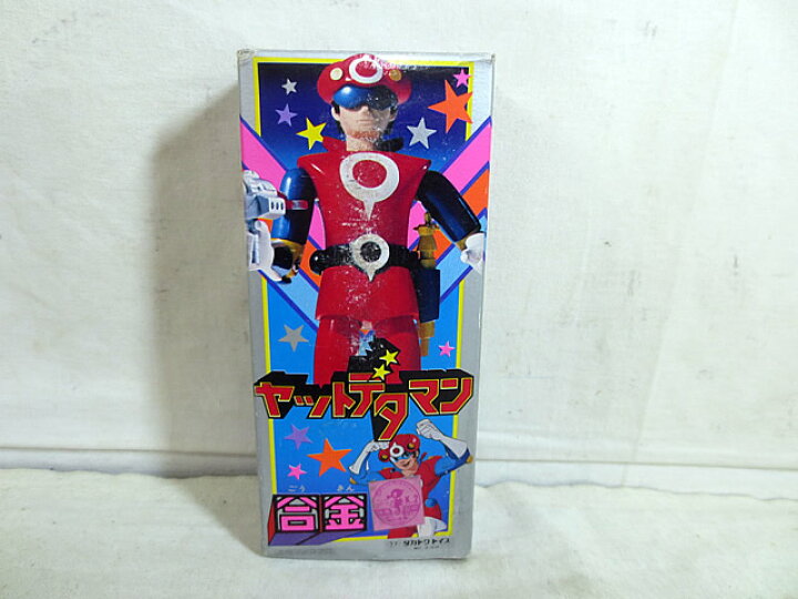 楽天市場】新品 タカトク 合金 ヤットデタマン : 虹商店
