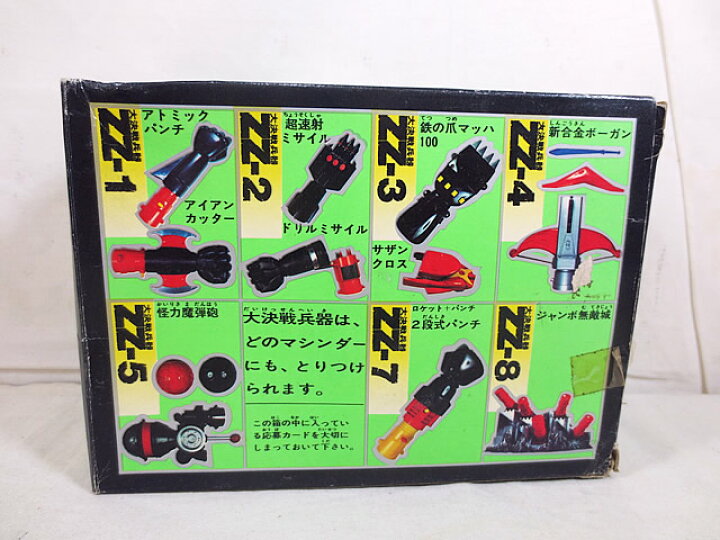 楽天市場】新品 ポピー ジャンボマシンダー 無敵城計画 大決戦兵器 ZZ 