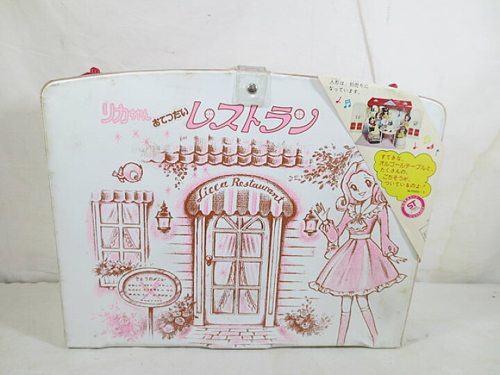 楽天市場】新品 タカラ リカちゃん おてつだいレストラン : 虹商店