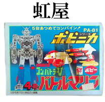 楽天市場】ポピー 超合金 コンバトラーvの通販