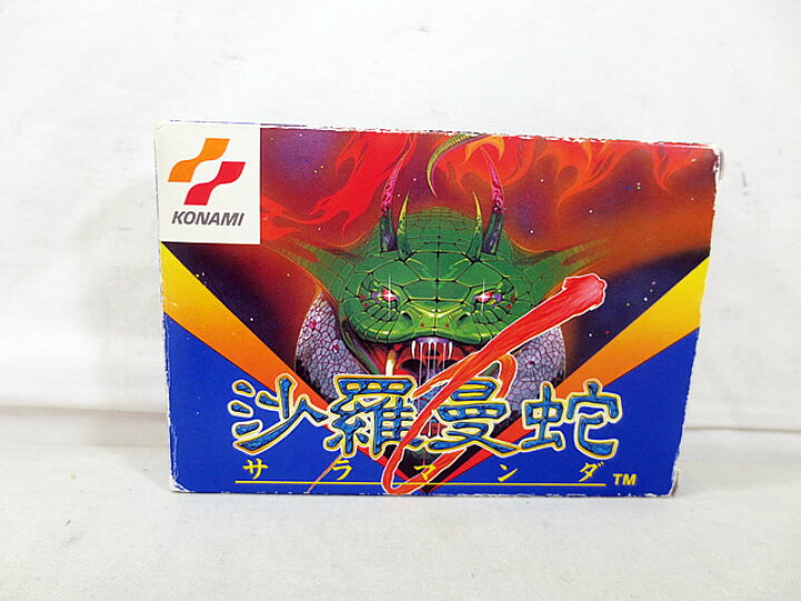美品 FC 沙羅曼蛇 サラマンダ沙羅曼蛇 サラマンダ ファミコンソフト