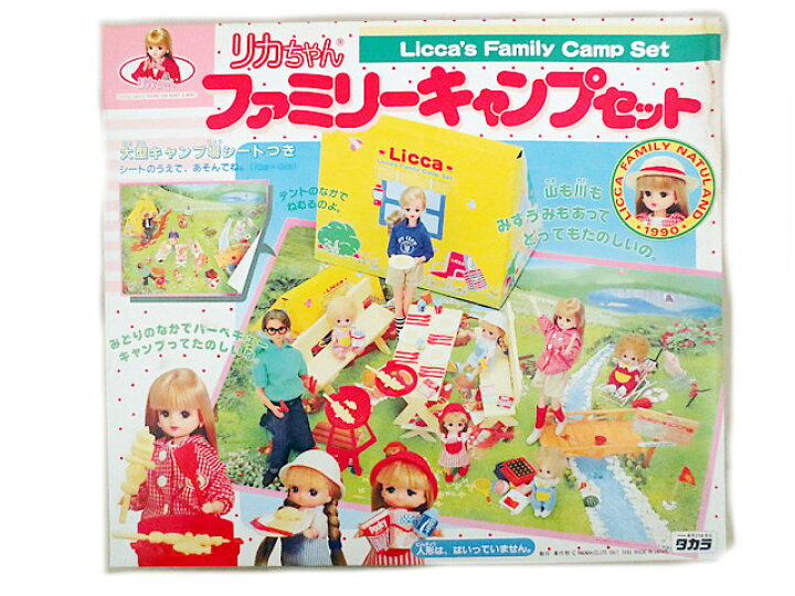 楽天市場】新品 タカラ リカちゃん ファミリーキャンプセット : 虹商店