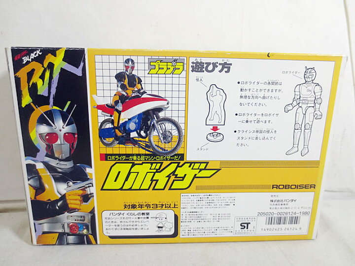 楽天市場】美品 バンダイ プラデラ 仮面ライダーBLACK RX ロボイザー 