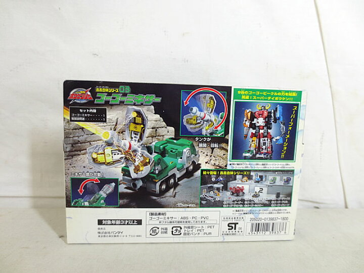 楽天市場】新品 バンダイ 轟轟合体シリーズ ボウケンジャー ゴーゴー  