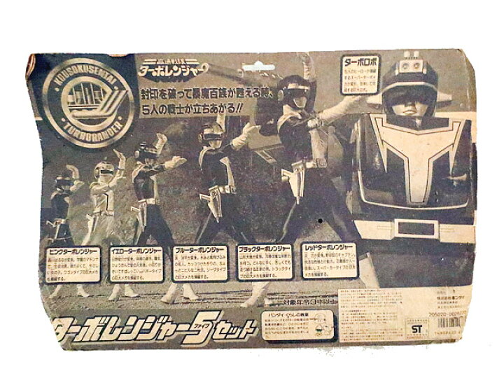 楽天市場】新品 バンダイ 高速戦隊ターボレンジャー ターボレンジャー5  