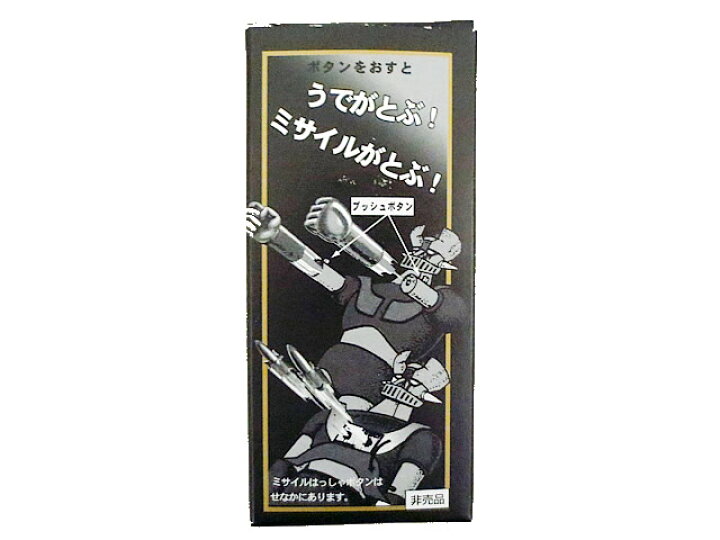 楽天市場】新品 ポピー スパロボメガトンキャンペーン 復刻 マジンガー 