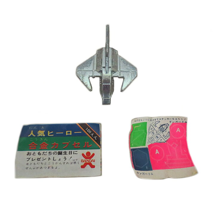 楽天市場】新品 バンダイ カプセル合金 ダンガードA ガードランチャー 