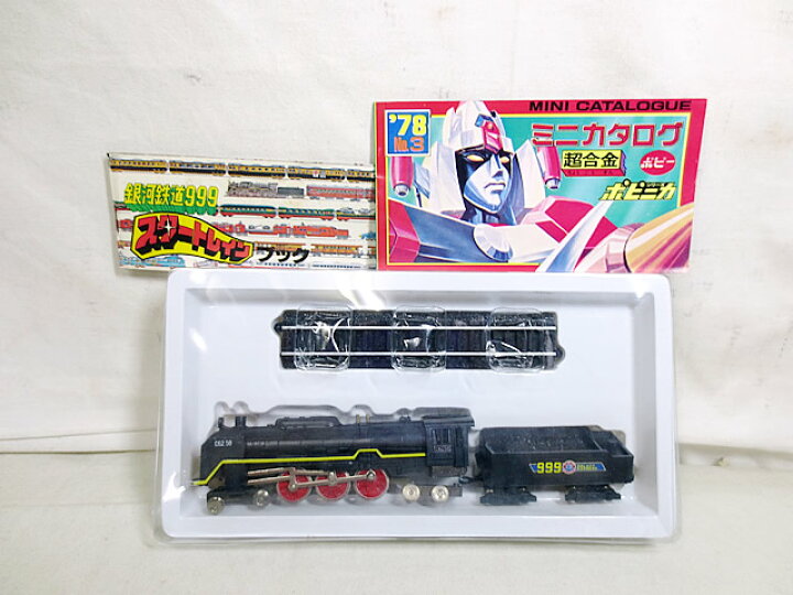 楽天市場】新品 ポピー 超合金 銀河鉄道999 スタートレイン C6250 : 虹商店 
