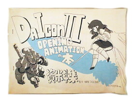 楽天市場 アニメ 設定資料集の通販