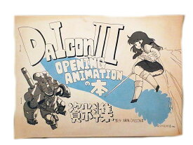 楽天市場 アニメ 設定資料集の通販