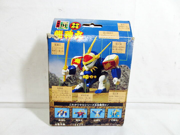 楽天市場】美品 タカラ 魔神大集合 マシンコレクション 魔神英雄伝 