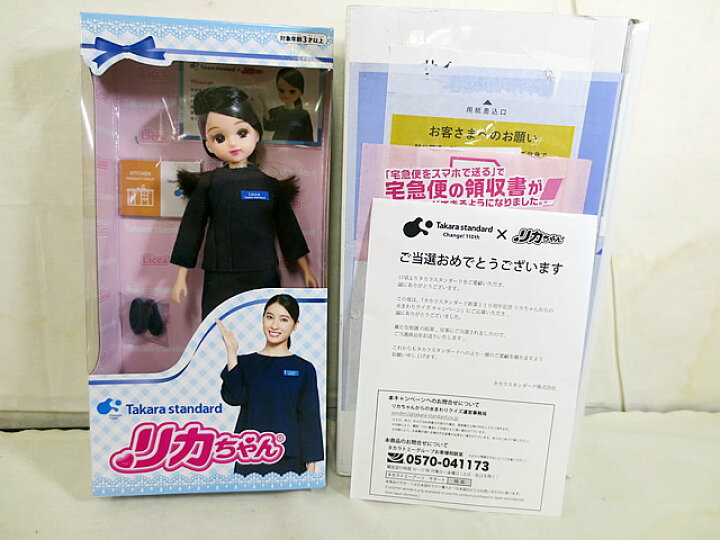 楽天市場】新品 タカラスタンダード リカちゃん 創業110周年記念 未 