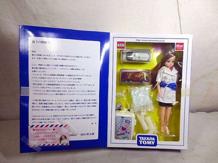 楽天市場】新品 タカラトミー 2007年 株主優待 リカちゃん＆トミカ 