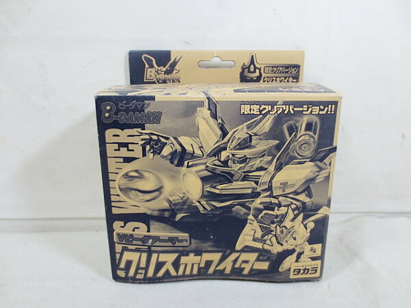 新品　タカラ ビーダマン 爆外伝V Vビーダアーマー クリスホワイター 限定クリアバージョン