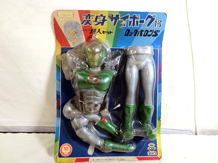 楽天市場】新品 タカラ 変身サイボーグ1号 ニュー超人セット ロック 