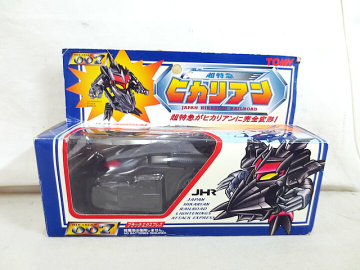 楽天市場】新品同様 TOMY トミー 超特急 ヒカリアン ブラック 