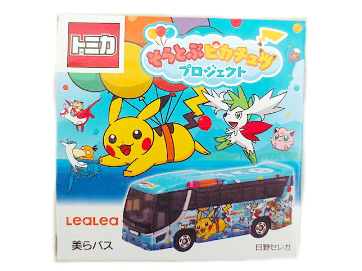 楽天市場】新品 トミカ 日野 セレガ ポケモン そらとぶピカチュウ 