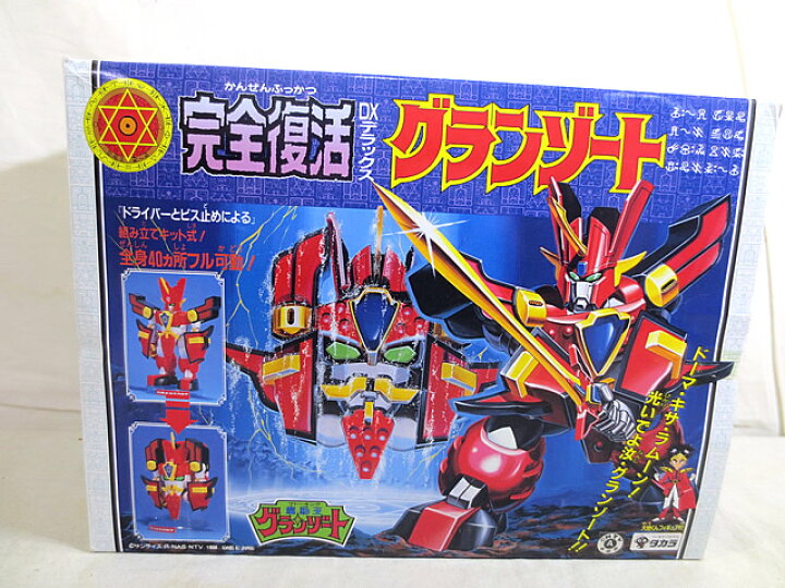 楽天市場】新品 タカラ 魔動王グランゾート 完全復活DXグランゾート 完 