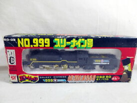 美品　ポピー　スタートレイン 銀河鉄道999 NO.999 スリーナイン号　SG-09