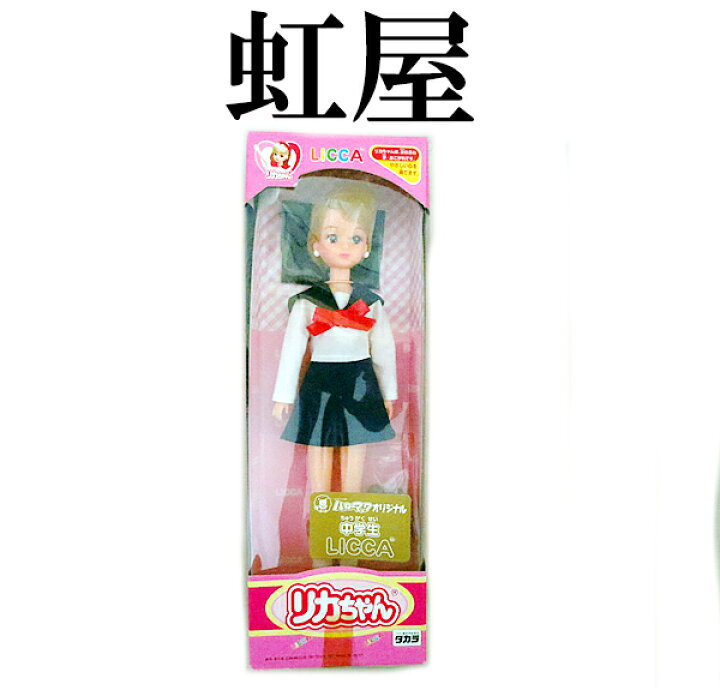 楽天市場】新品 タカラ リカちゃん ハローマックオリジナル 中学生 未 