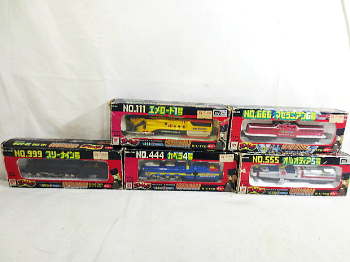 楽天市場】美品 ポピー スタートレインシリーズ 銀河鉄道999 