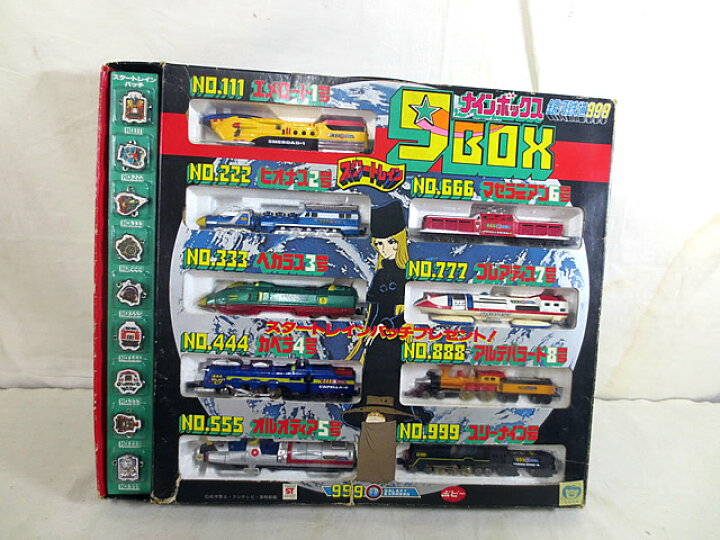 楽天市場】美品 ポピー 超合金 スタートレイン 銀河鉄道999 ナイン 