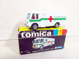新品　トミカ　トミー　黒箱　いのちの泉　いす　献血車
