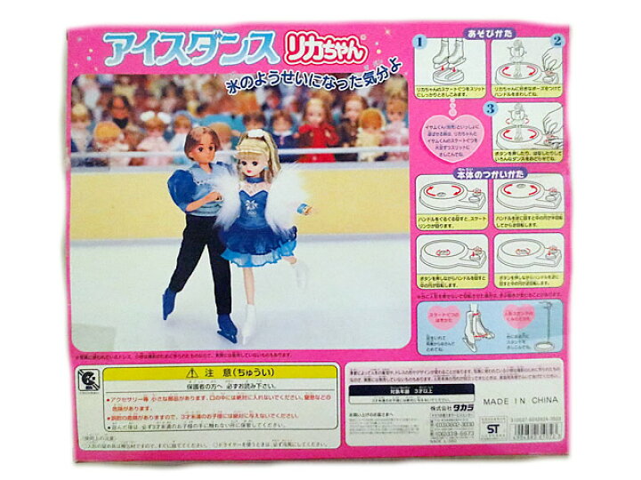 楽天市場】新品 タカラ アイスダンス リカちゃん 長野オリンピック 