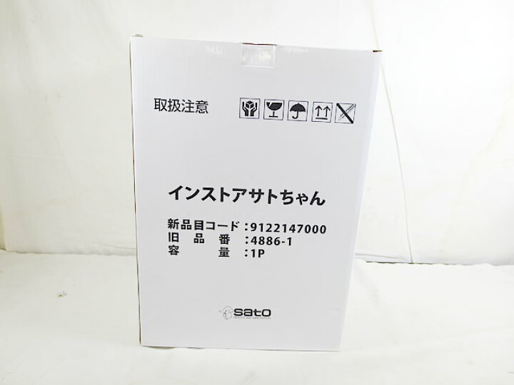 楽天市場】新品 佐藤製薬 インストアサトちゃん サトちゃん : 虹商店