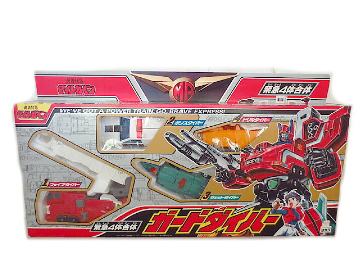 楽天市場】新品 タカラ 勇者特急マイトガイン 緊急4体合体 ガード 