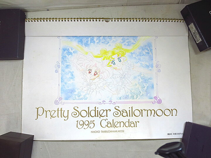 楽天市場 美品 美少女戦士セーラームーン カレンダー 1995年 中古 虹商店 虹商店