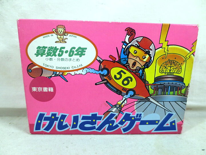 楽天市場】新品同様 ファミコン FC けいさんゲーム 算数5・6年 : 虹商店