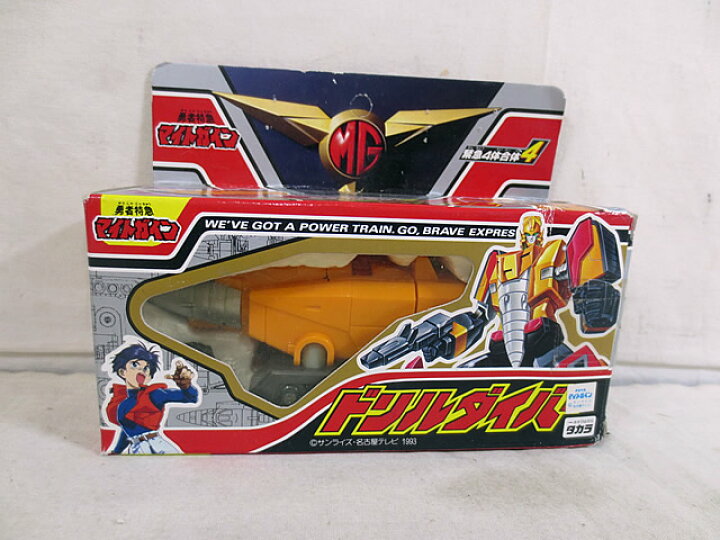 楽天市場】新品 タカラ 勇者特急マイトガイン 緊急4体合体 ドリル 