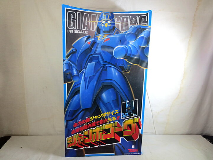 楽天市場】新品 タカラ ジャンボマシンダー 巨神ゴーグ ジャンボゴーグ 