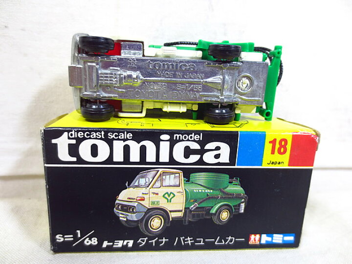 楽天市場】新品 トミカ トミー 黒箱 トヨタ ダイナ バキュームカー 18 