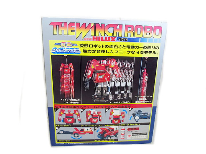 楽天市場】新品 バンダイ 可変 ウインチロボ 完品 : 虹商店