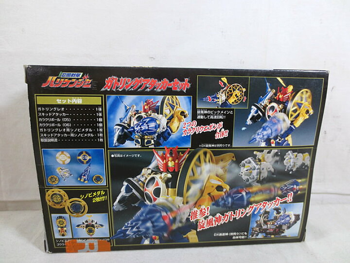 楽天市場】新品 バンダイ 忍風戦隊ハリケンジャー カラクリボール  