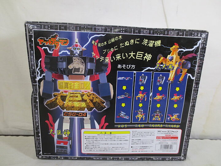 楽天市場】新品 ユニファイブ 超真合金DX 大巨神 タイムボカン 