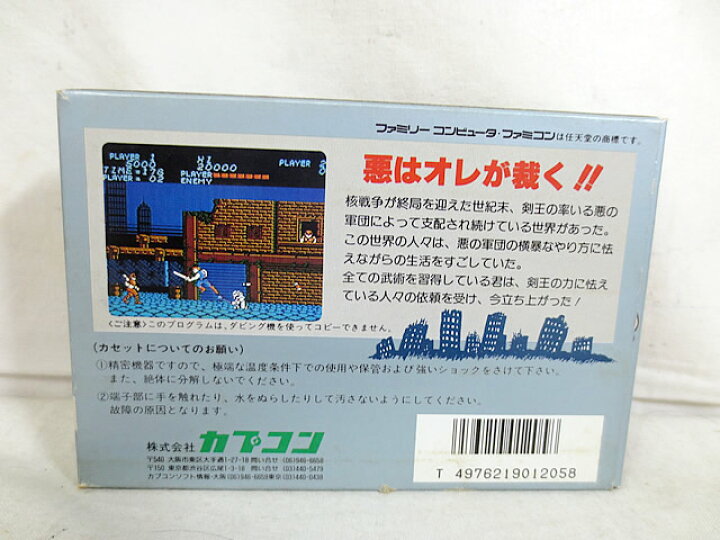 楽天市場】美品 ファミコン FC 闘いの挽歌 : 虹商店