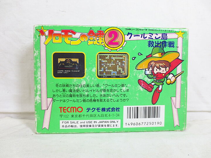 楽天市場】美品 テクモ FC ファミコン ソフト ソロモンの鍵 2 