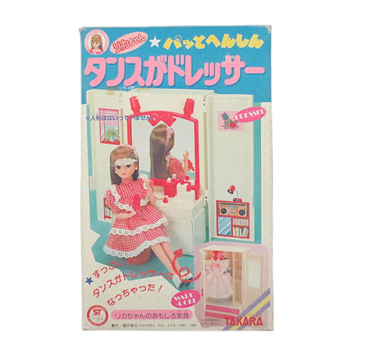 楽天市場】新品同様 タカラ リカちゃん タンスがドレッサー 当時品 完 
