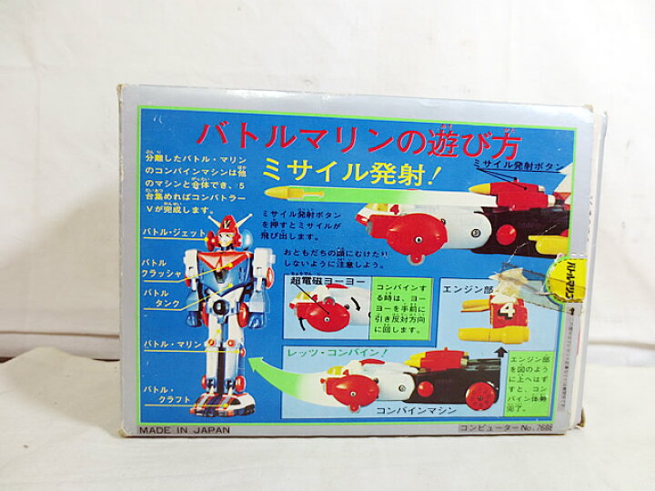 楽天市場】美品 ポピー 超合金 超電磁ロボコンバトラーV 4号 バトル  