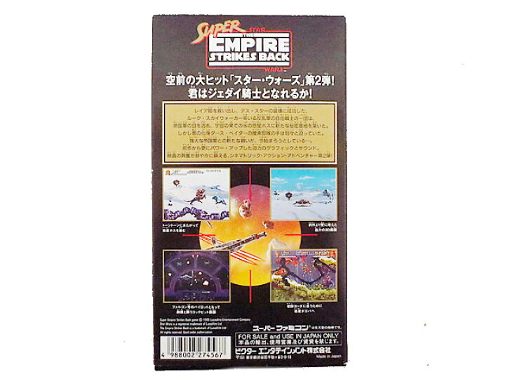 楽天市場】新品 ビクター スーパーファミコン スーパー スターウォーズ 