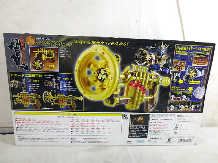 楽天市場】新品 バンダイ 仮面ライダー響鬼 仮面ライダーイブキ DX 音 